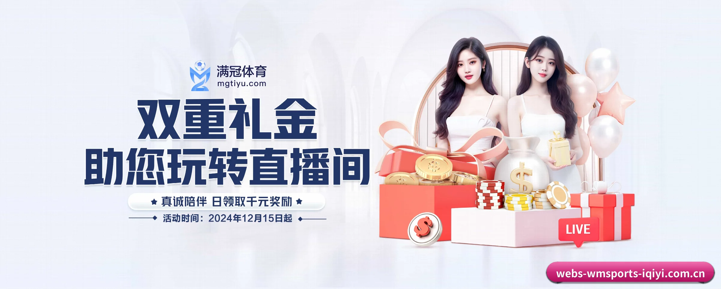 完美体育 APP 界面